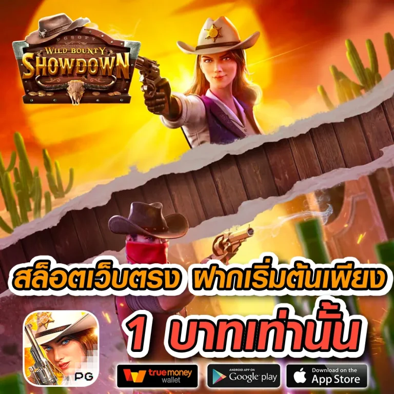 poipet123 เว็บตรง